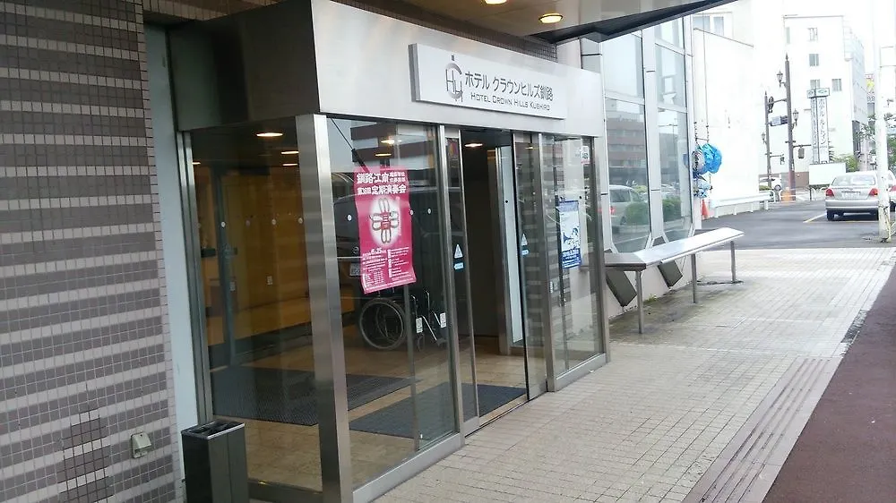 Hotel Crown Hills Kushiro Japonya