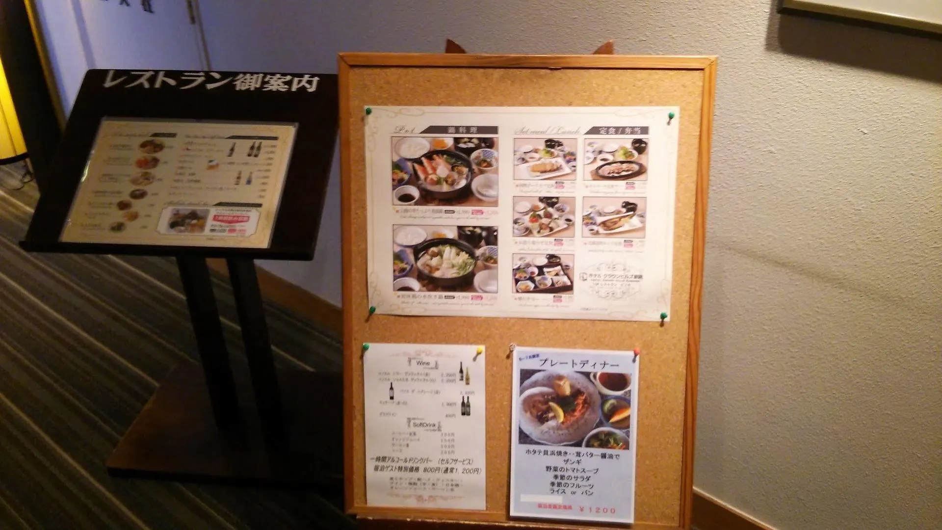 ***  Hotel Crown Hills Kushiro Japonya